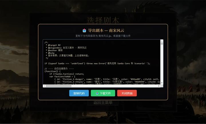 风起汉末4