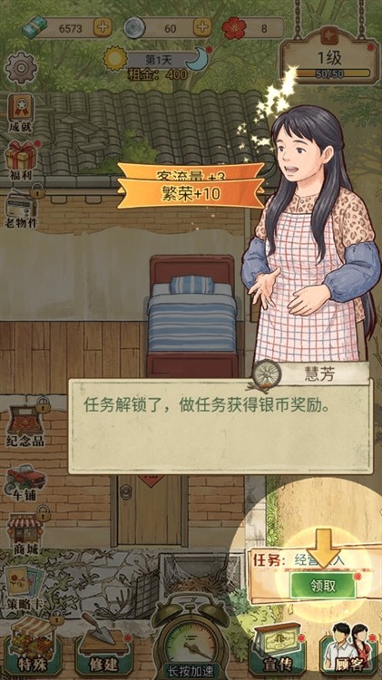时光修车铺手游