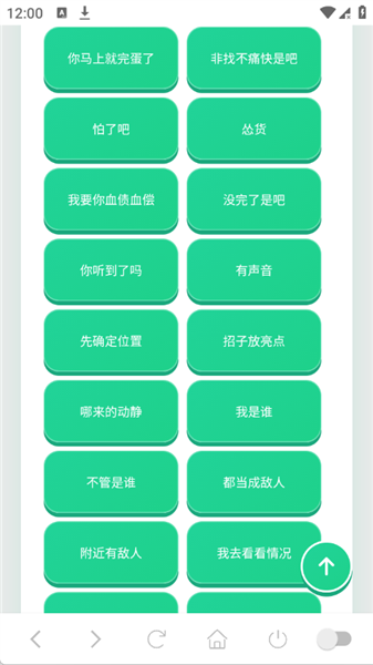 阿萨拉语音盒2