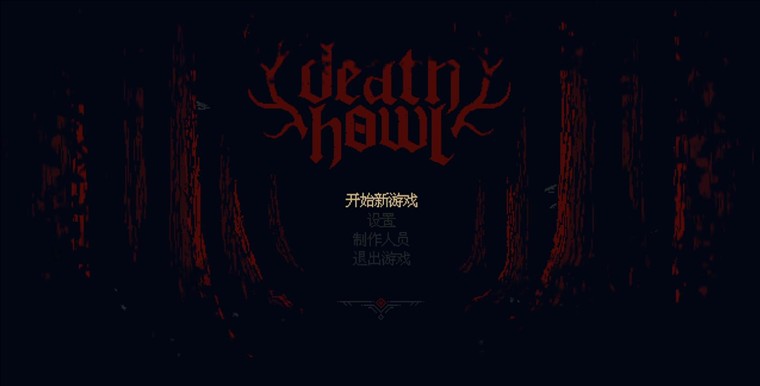死亡呼啸