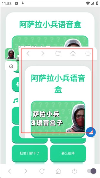 阿萨拉语音盒