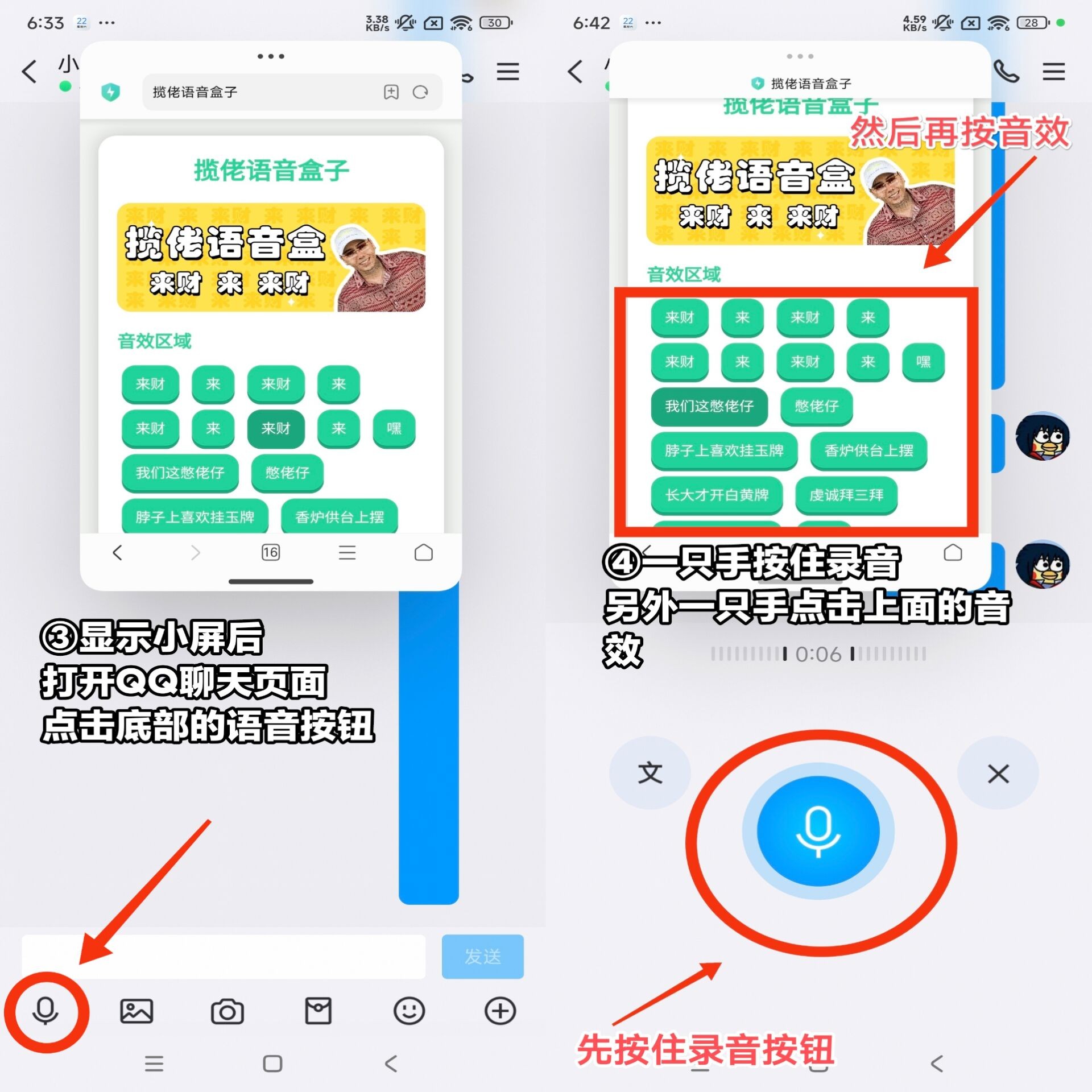 阿萨拉语音盒
