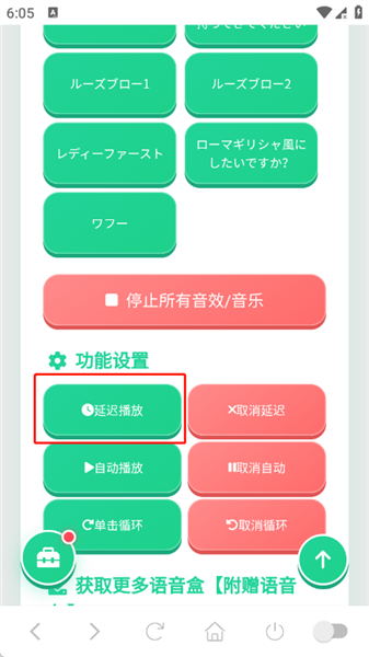哲学音效语音盒0
