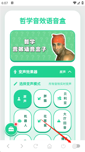 哲学音效语音盒2