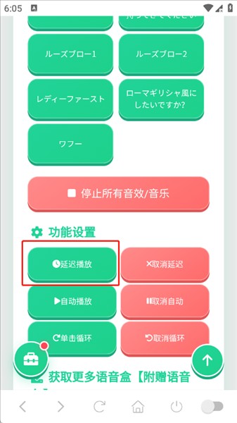 哲学音效语音盒