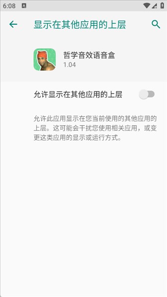 哲学音效语音盒