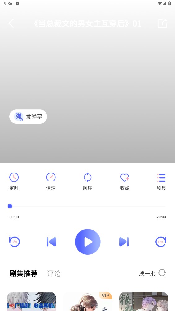 府声fm官网版1