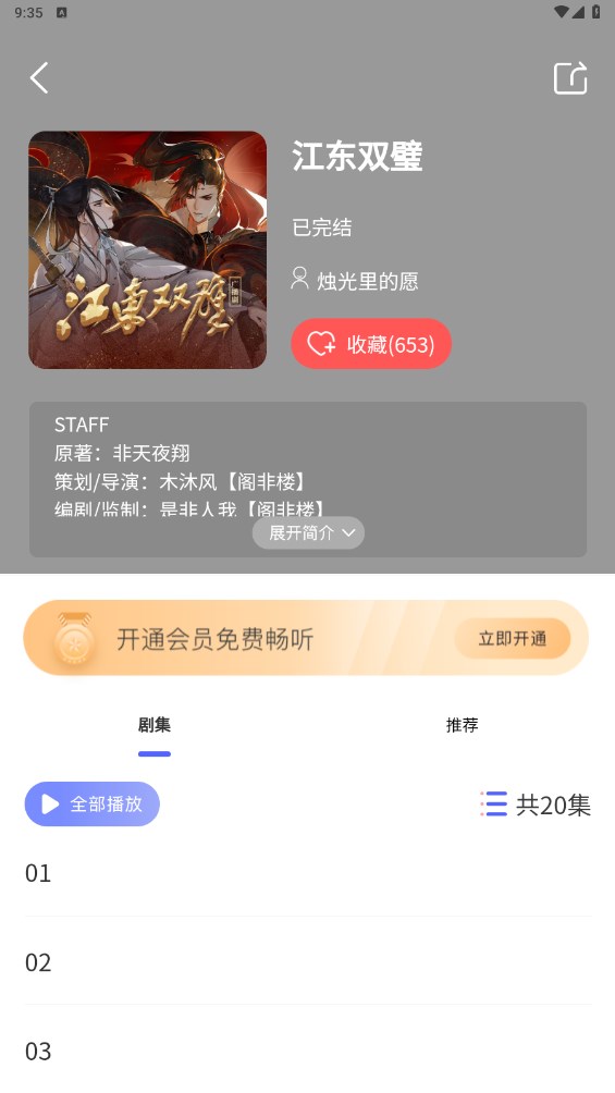 府声fm官网版2
