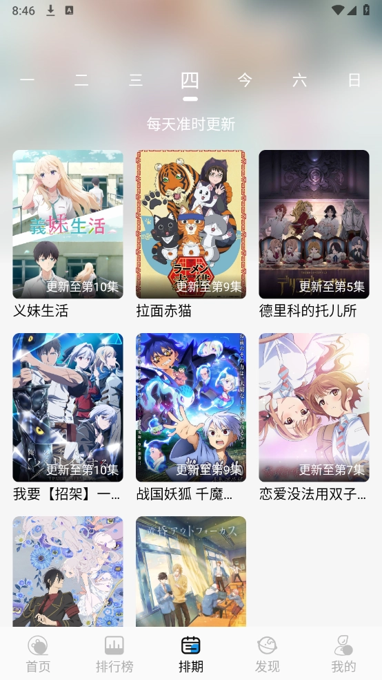 漫元城无广告版0