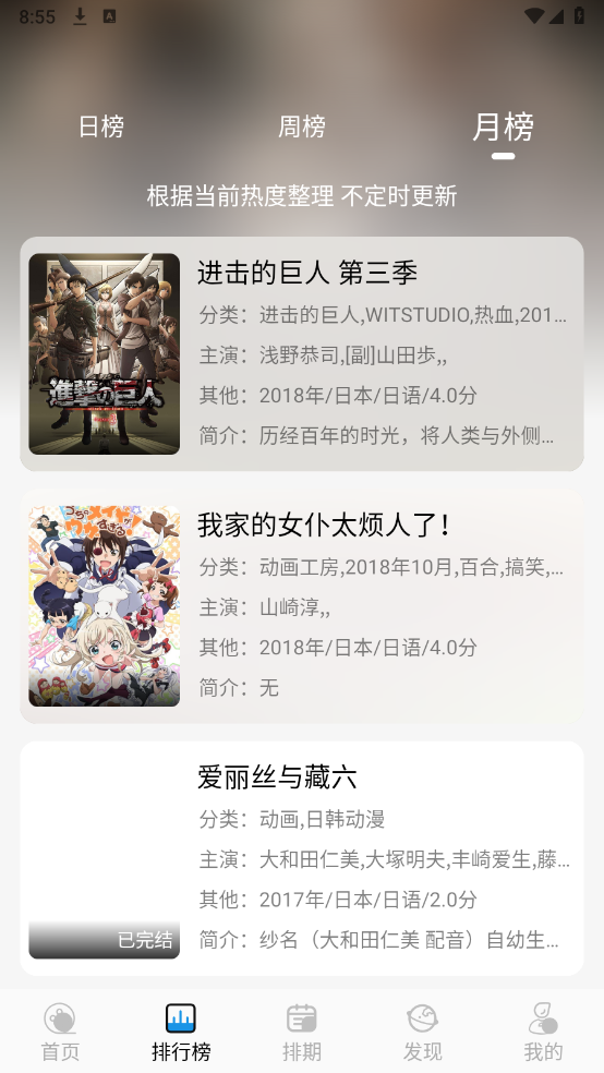 漫元城无广告版
