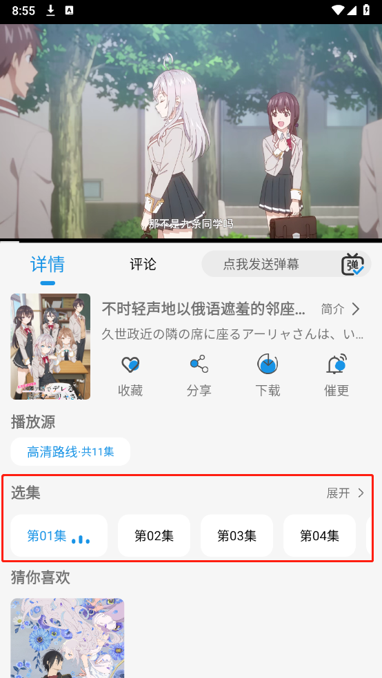 漫元城无广告版
