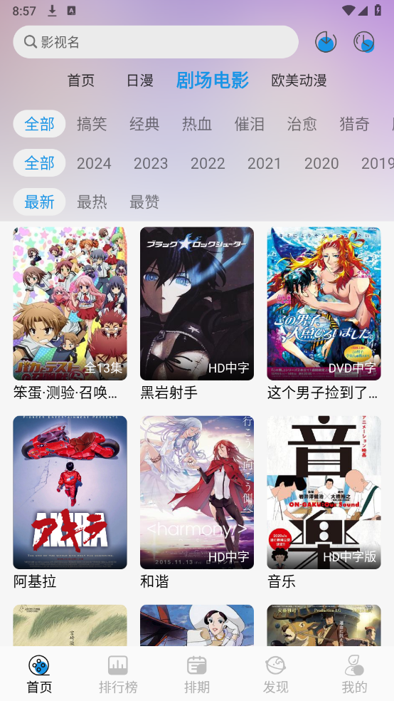 漫元城无广告版