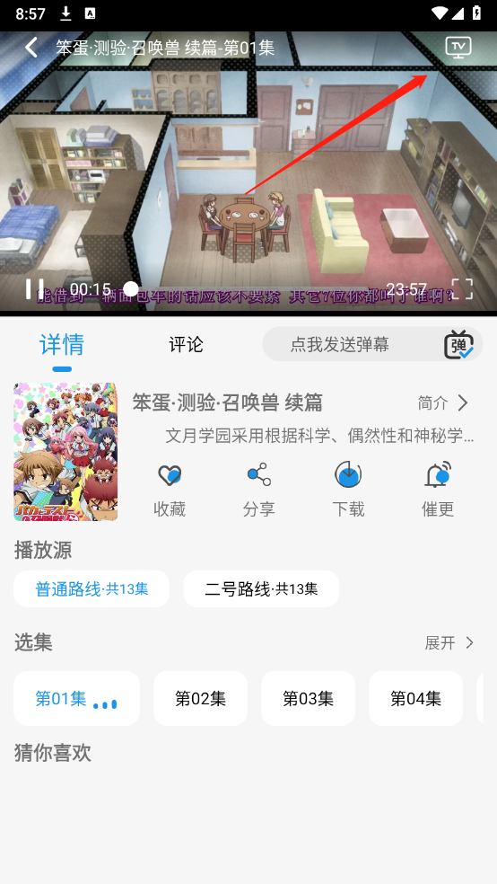 漫元城无广告版