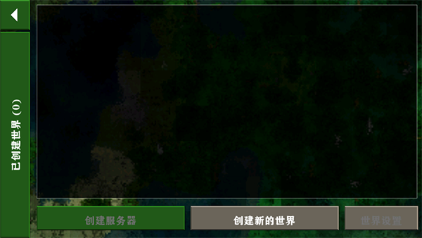 生存战争2.4中文汉化版2