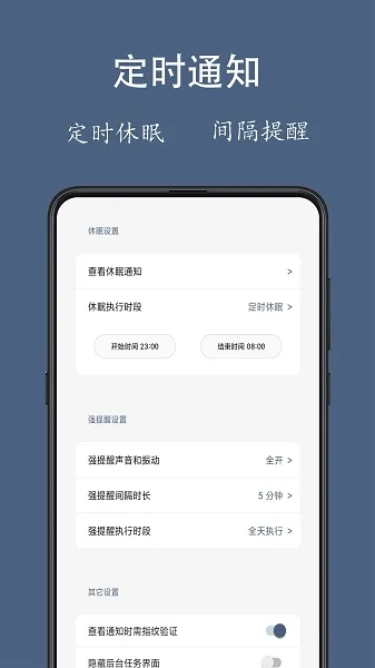 通知聚合app1