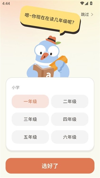 小小不背