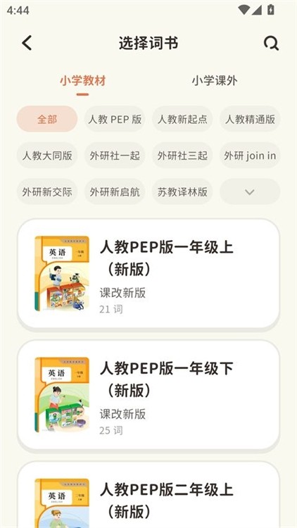 小小不背