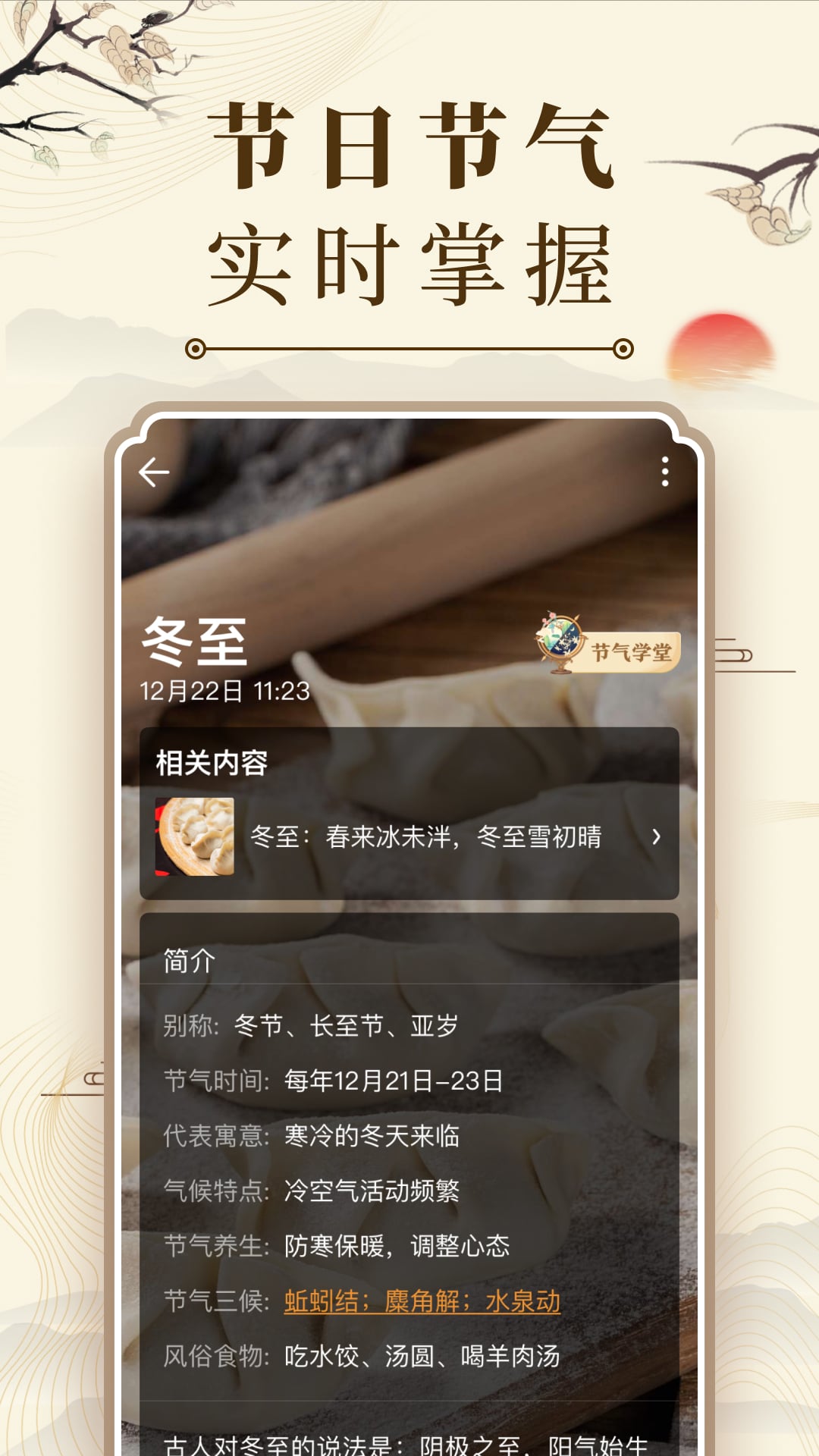 微鲤万年历2026最新版2