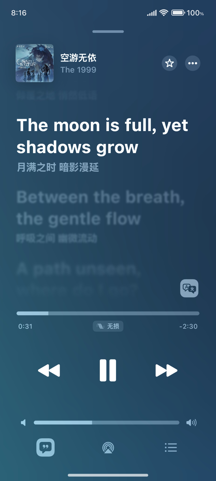 flamingo音乐播放器0