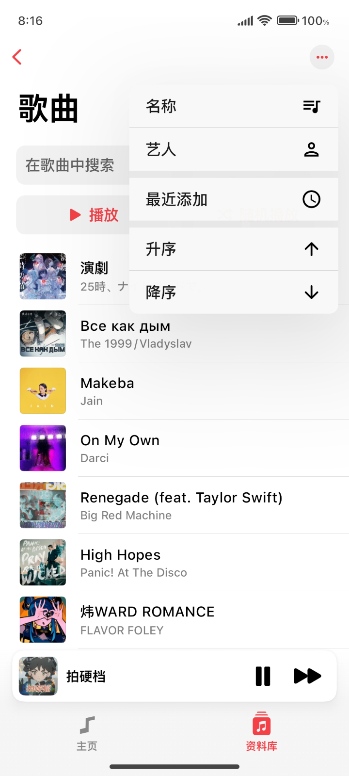 flamingo音乐播放器1