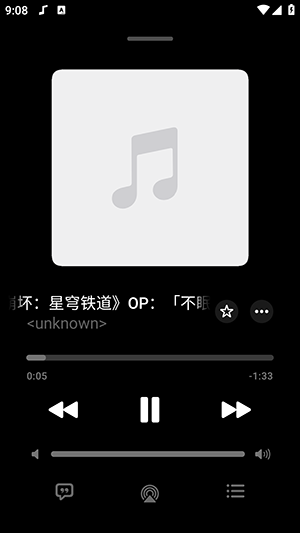 flamingo音乐播放器