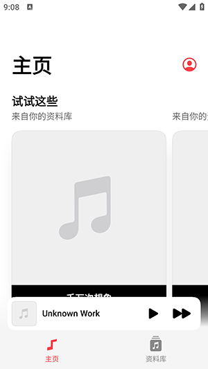 flamingo音乐播放器
