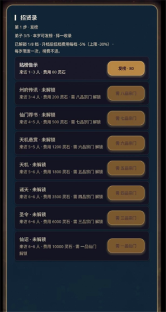 宗门老祖模拟器
