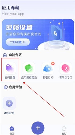 应用隐藏计算器安卓版