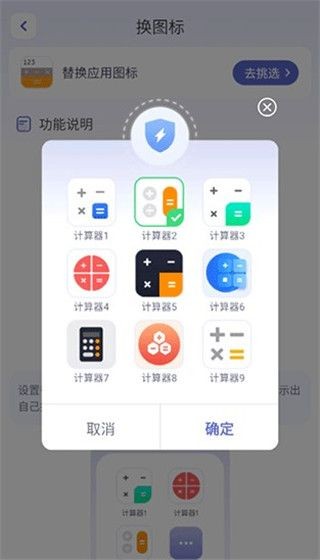 应用隐藏计算器安卓版