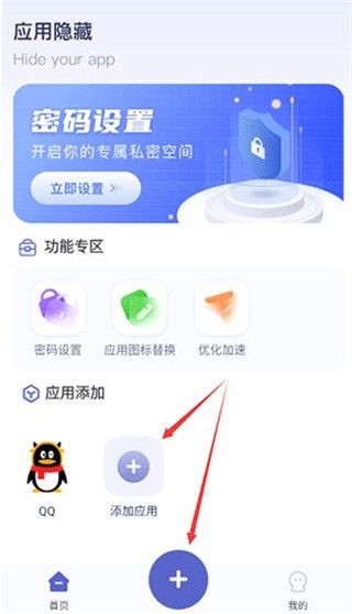 应用隐藏计算器安卓版