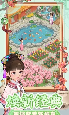 梦回甄嬛传0