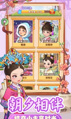 梦回甄嬛传1