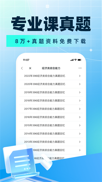 考研帮正版0