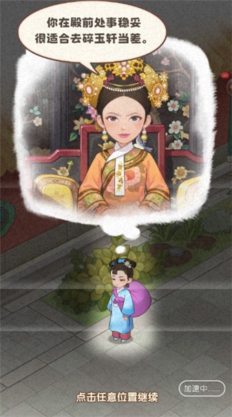 梦回甄嬛传