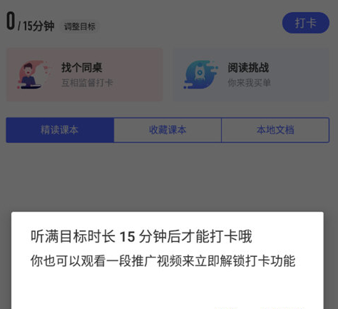 每日英语阅读最新版