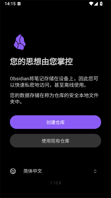 Obsidian手机版1