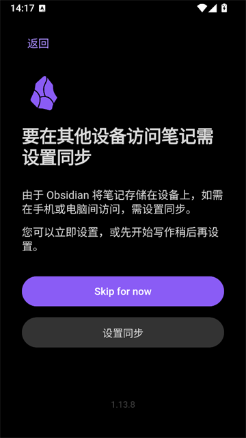 Obsidian手机版2