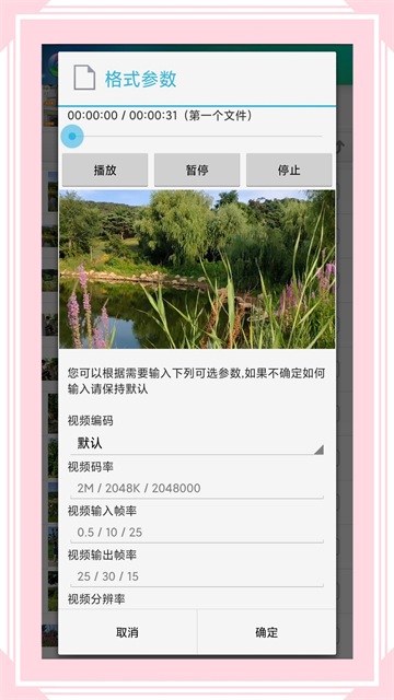 风云格式工厂官方版1