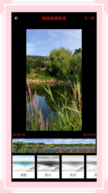 风云格式工厂官方版2
