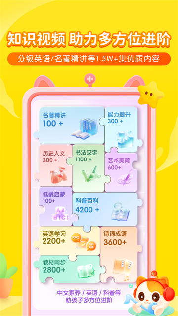 喜马拉雅儿童20260