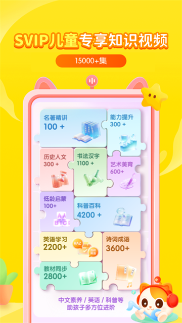 喜马拉雅儿童20261