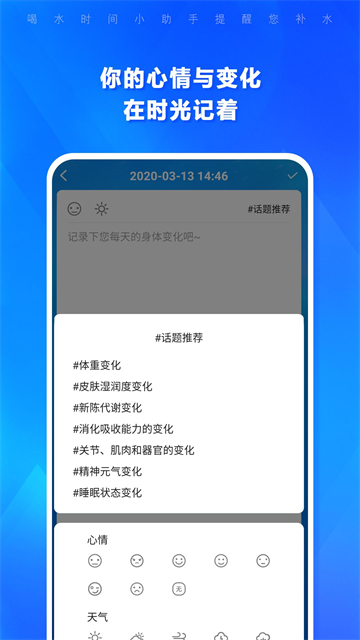 喝水时间最新版0