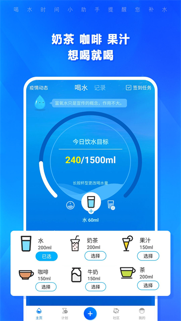 喝水时间最新版1