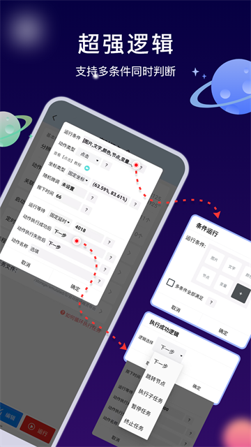 自动执行精灵2
