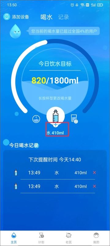 喝水时间最新版