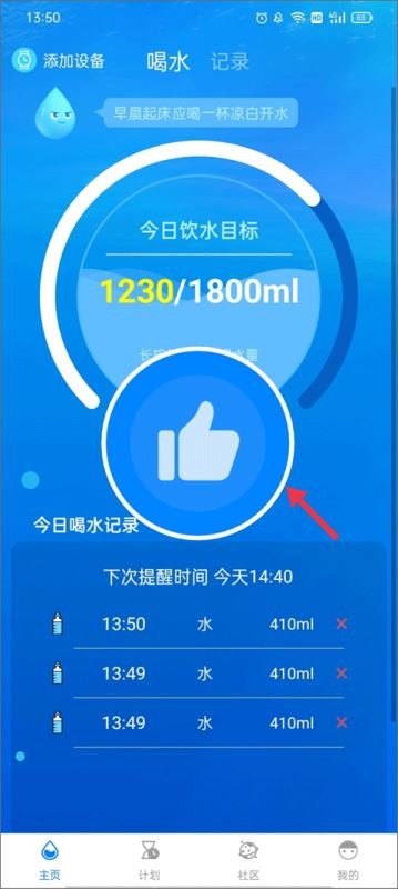 喝水时间最新版