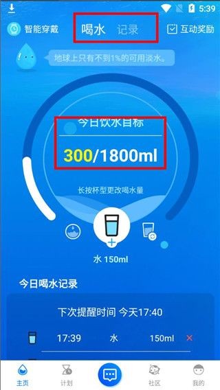 喝水时间最新版