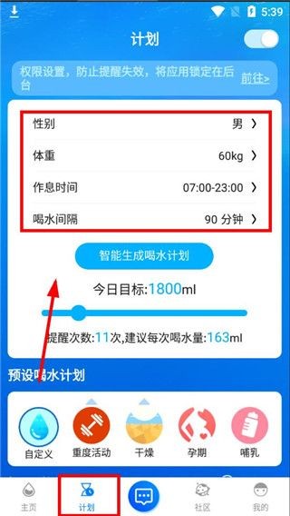 喝水时间最新版