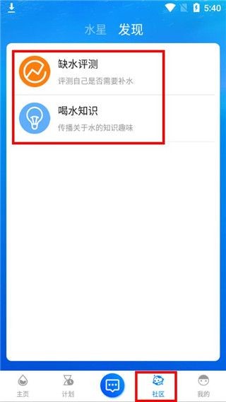 喝水时间最新版