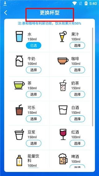 喝水时间最新版